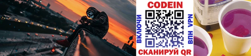 Кодеин напиток Lean (лин) Онега