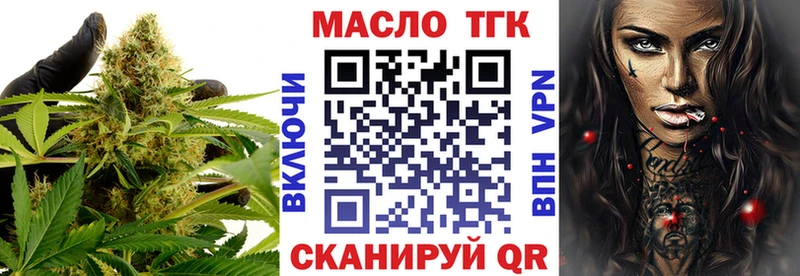 ТГК THC oil  Онега 